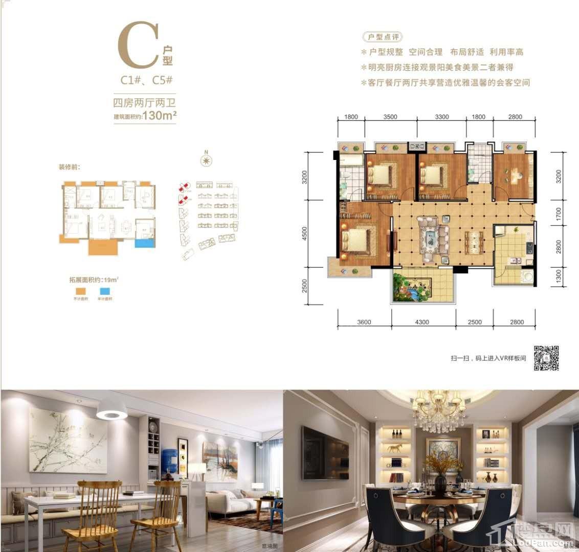 启迪亮2期科技公寓4室2厅2卫