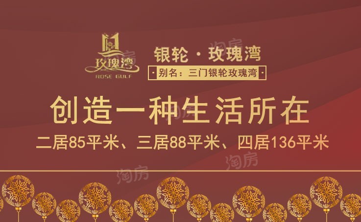 银轮玫瑰湾效果图