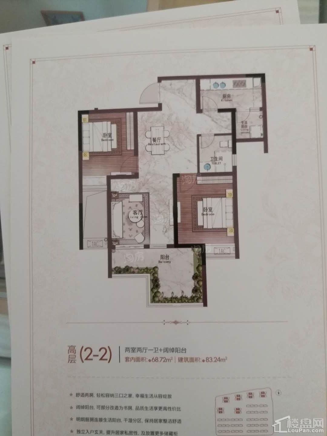 中国摩2室2厅2卫