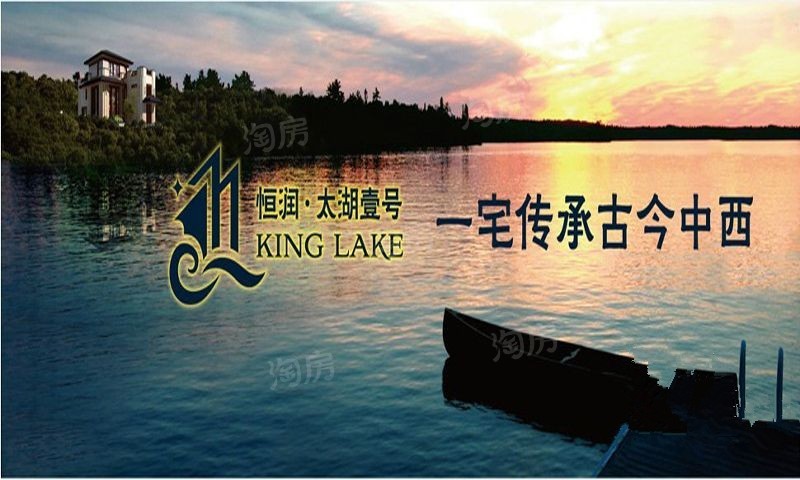 恒润太湖壹号效果图