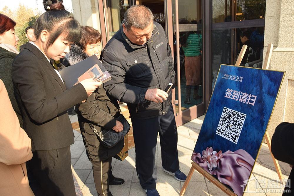 碧桂园·翡丽公馆实景图