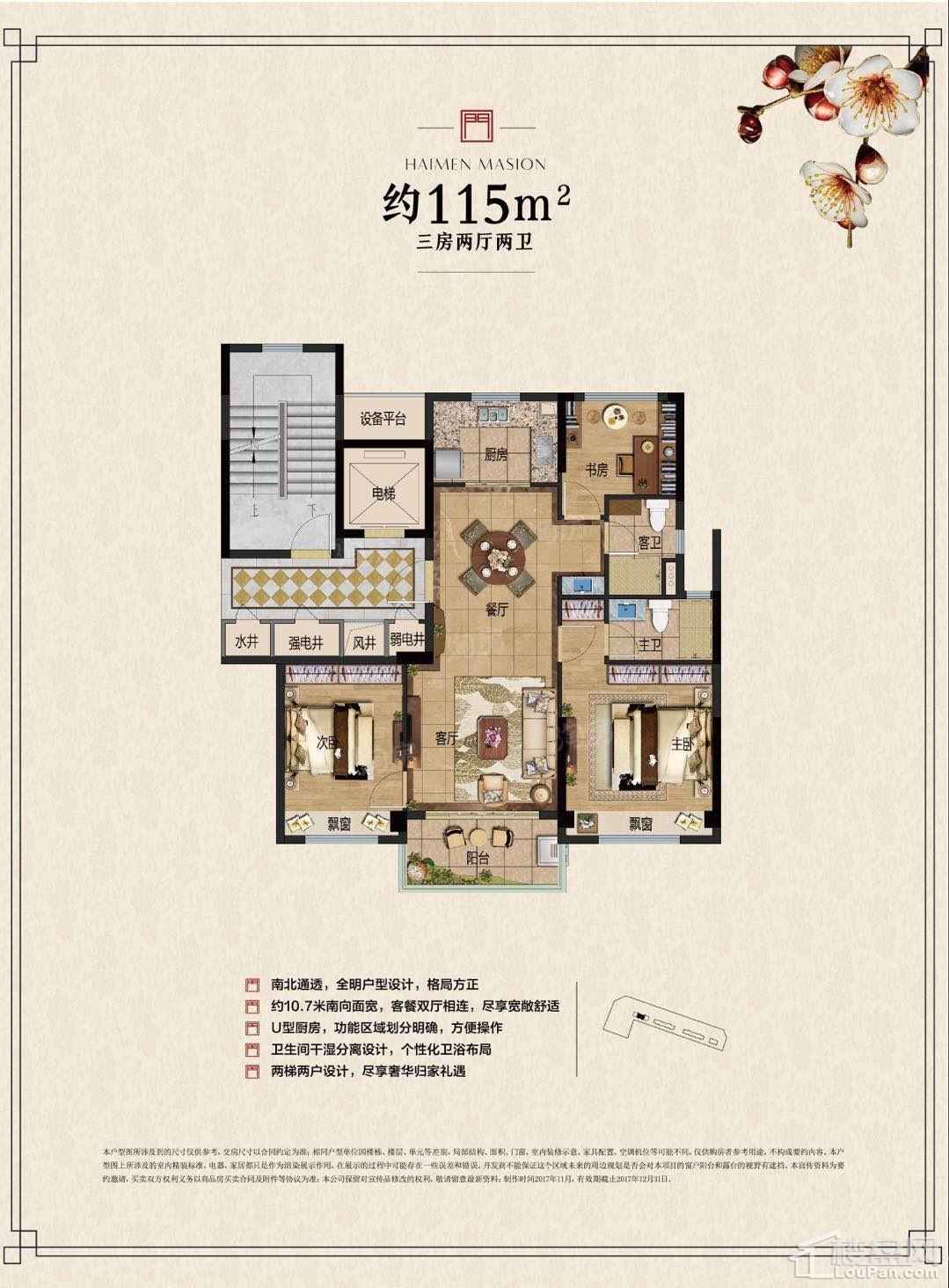 户型图片