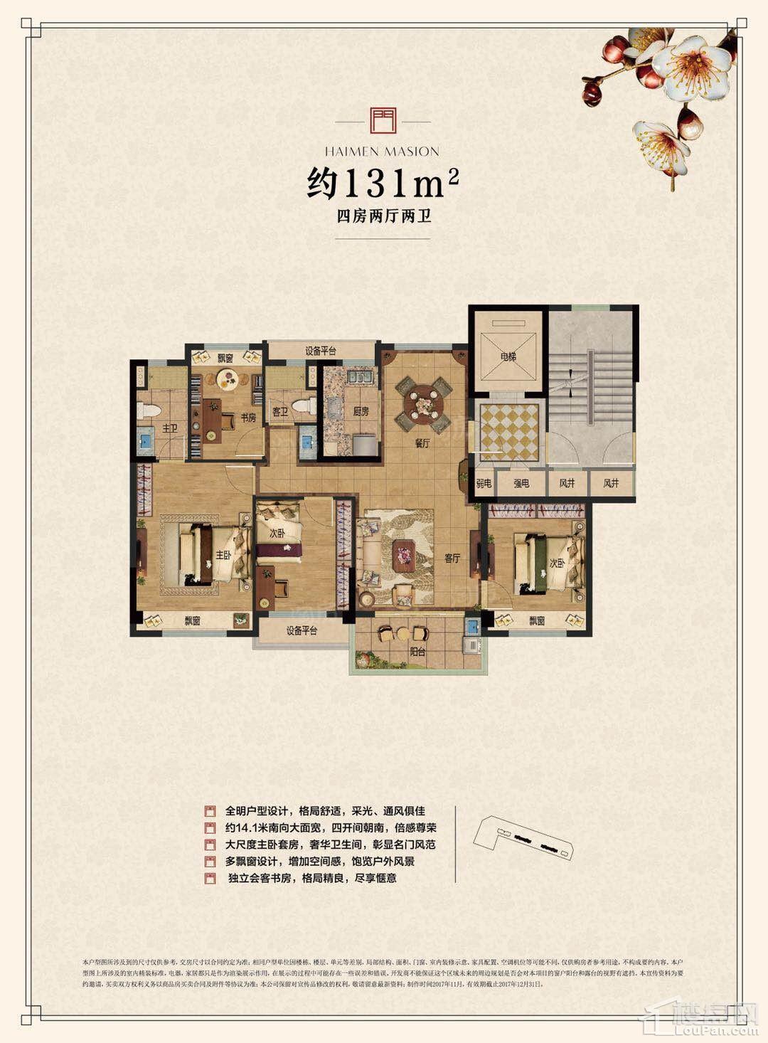 户型图片