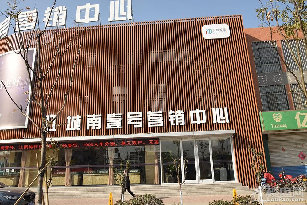 城南壹号实景图