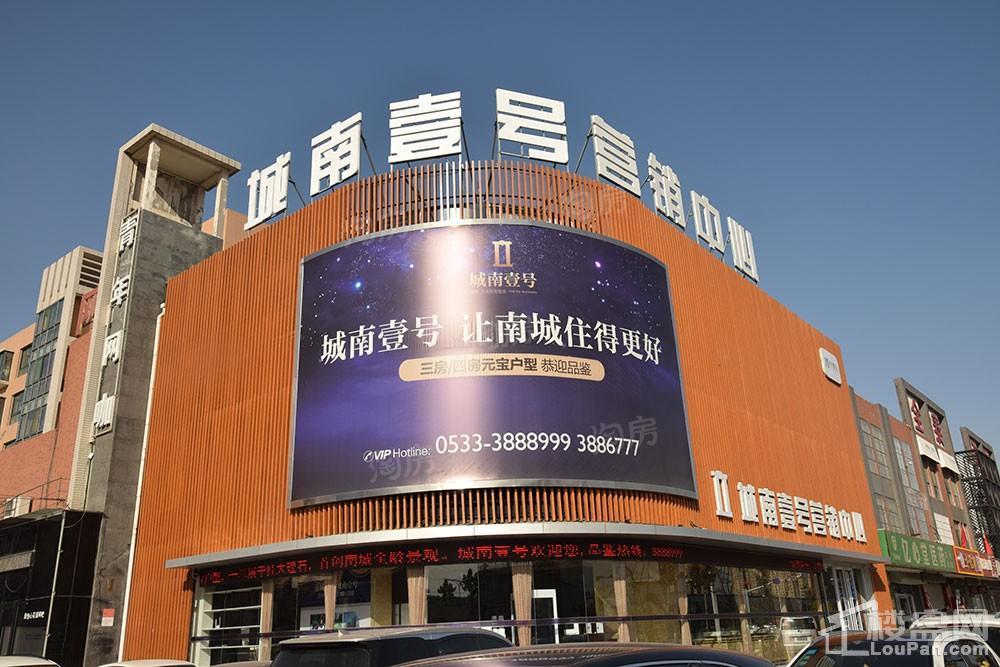 城南壹号实景图