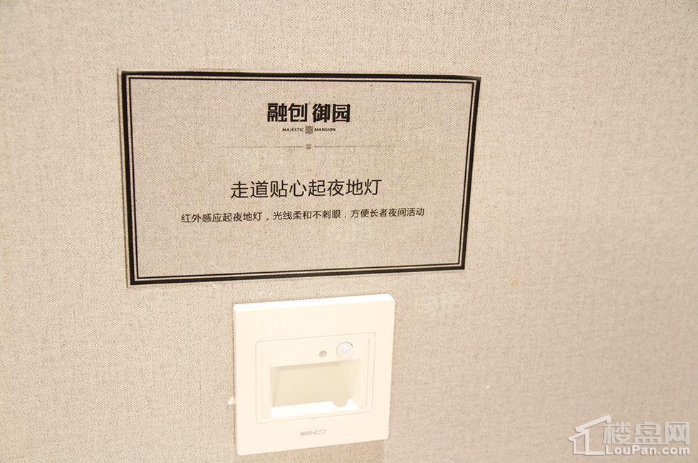 融创御园样板间