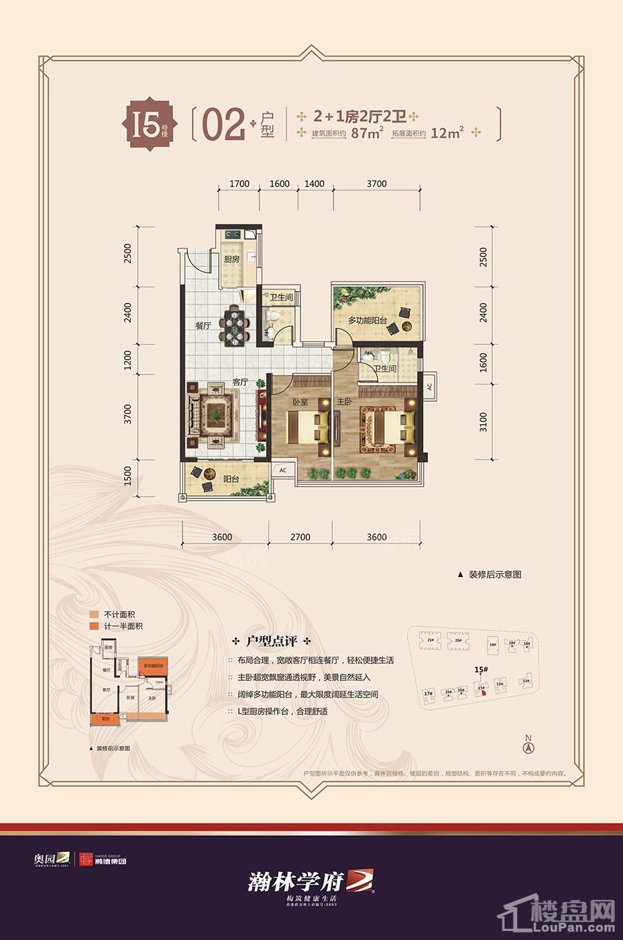 户型图片