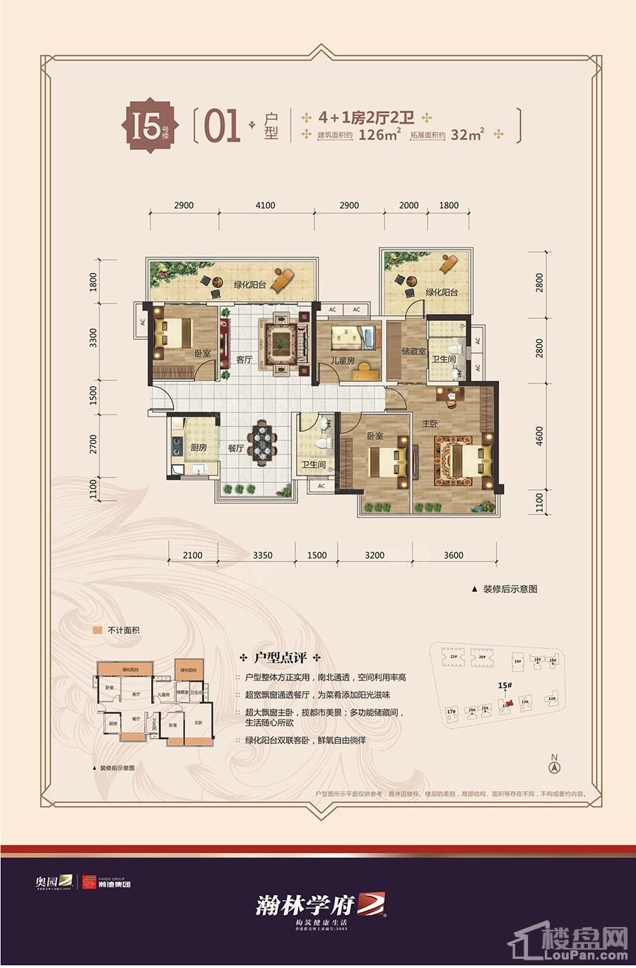户型图片