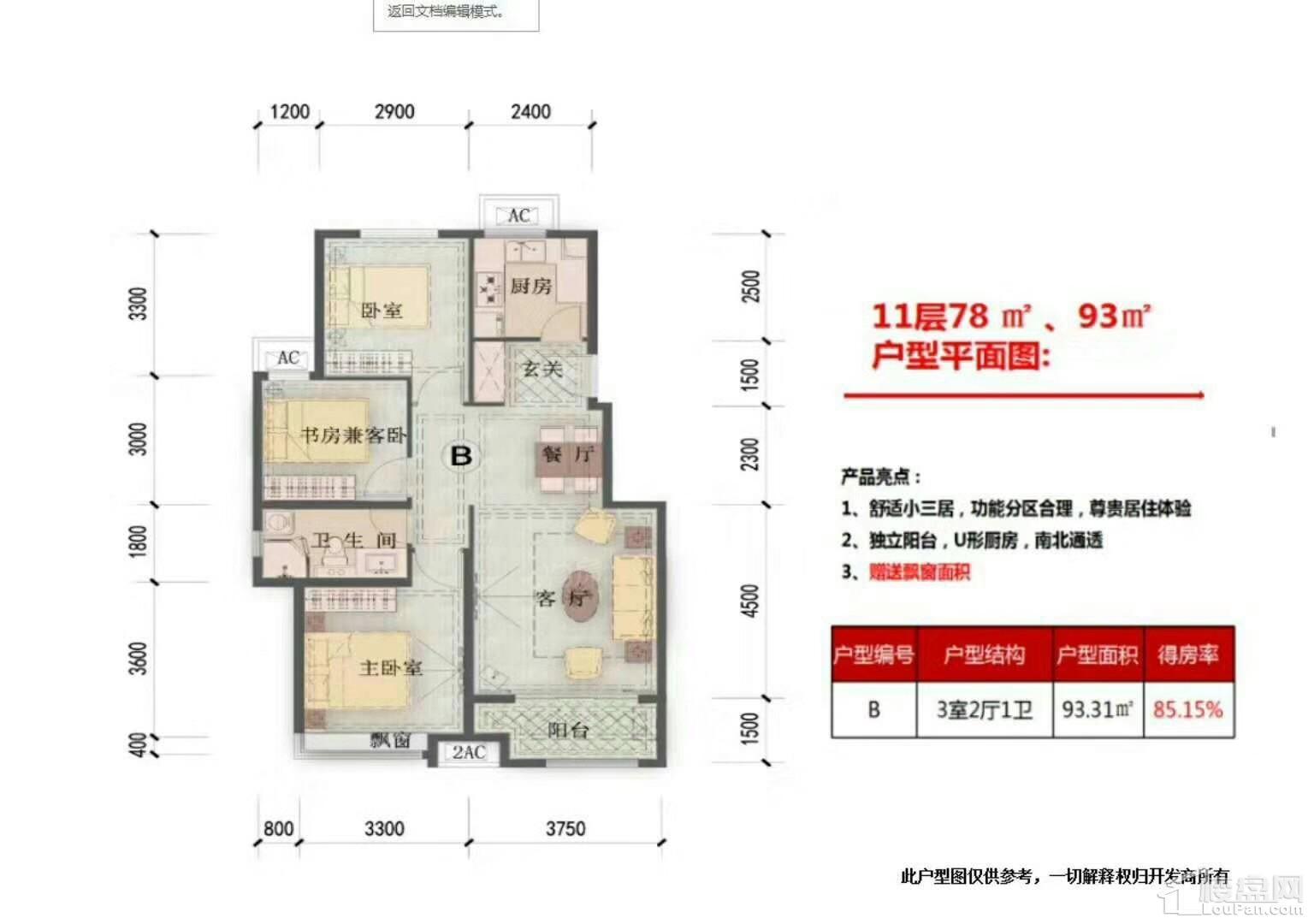 户型图片
