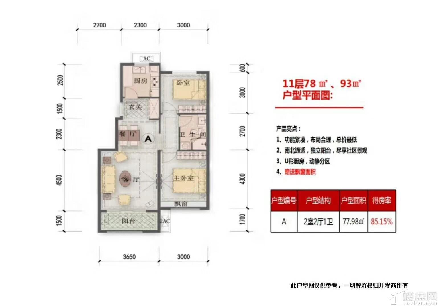 户型图片