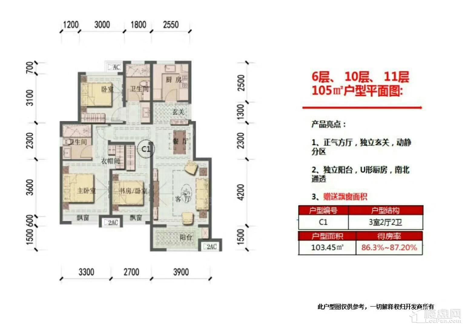 户型图片