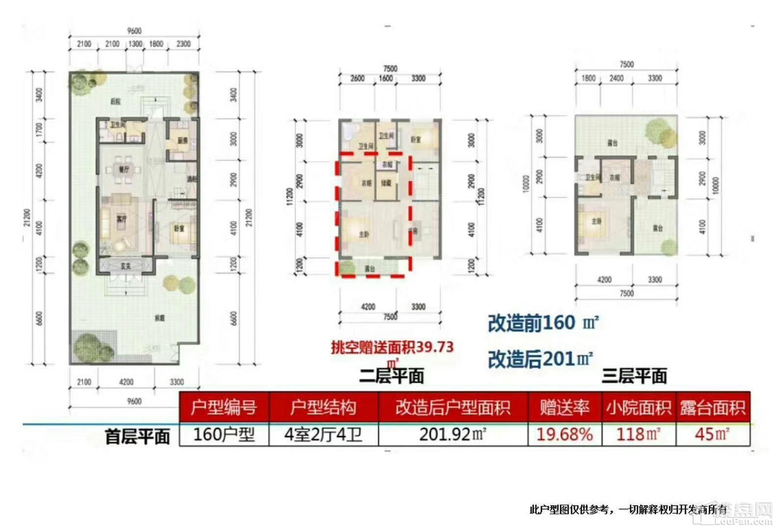 户型图片