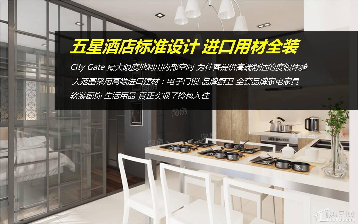 City Gate配套图