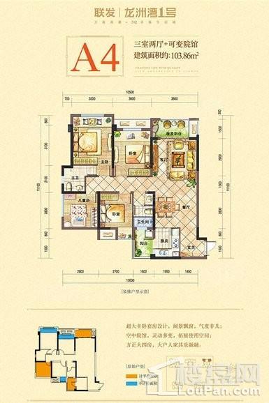 5#A4户型  3室2厅2卫 建筑面积约103.86平米