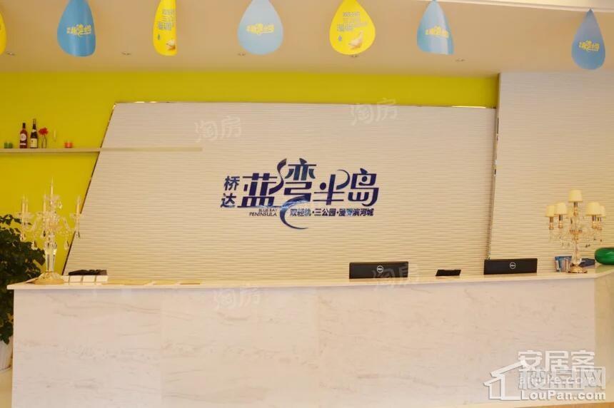 桥达蓝湾半岛实景图