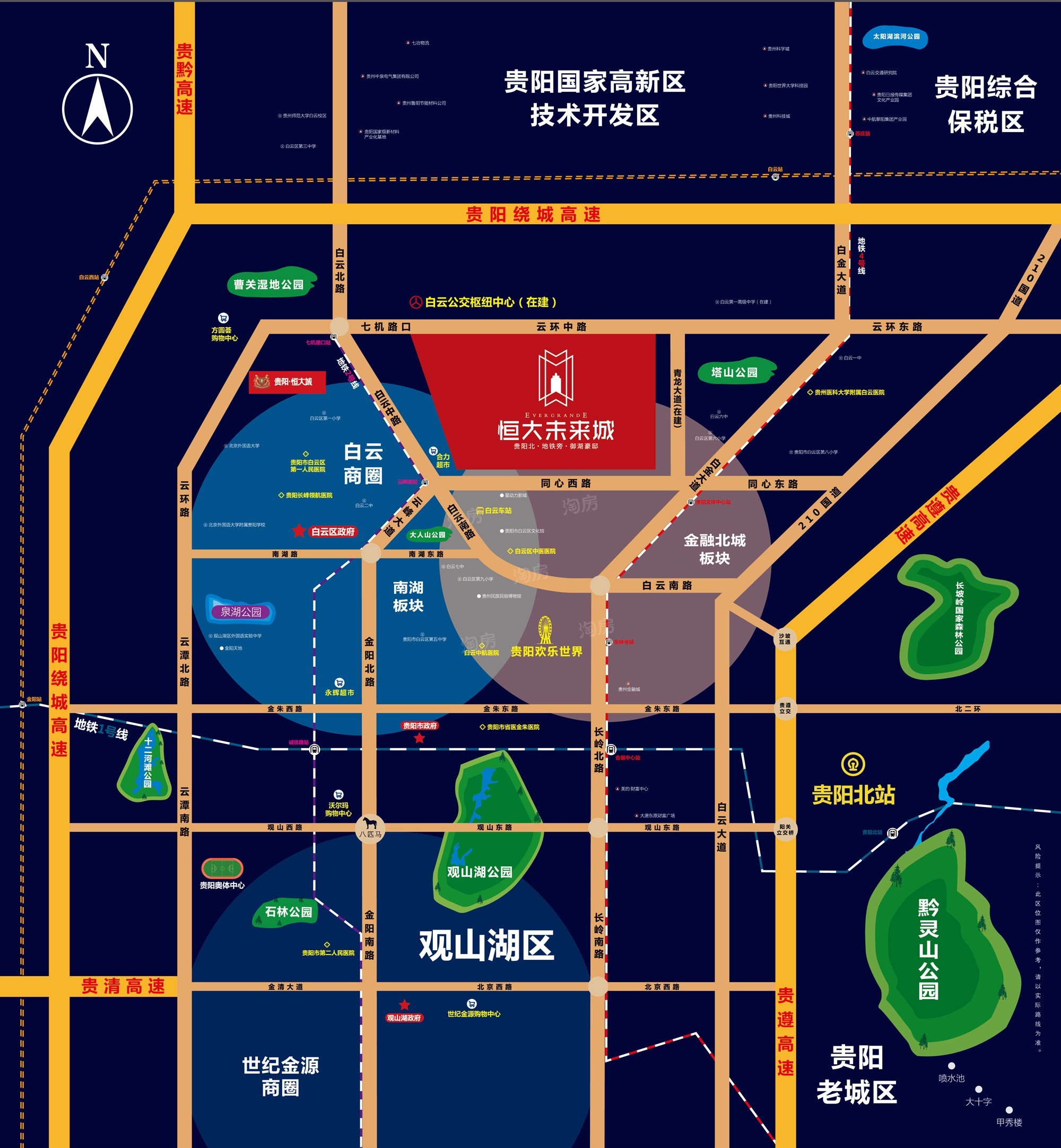 贵阳恒大未来城位置图