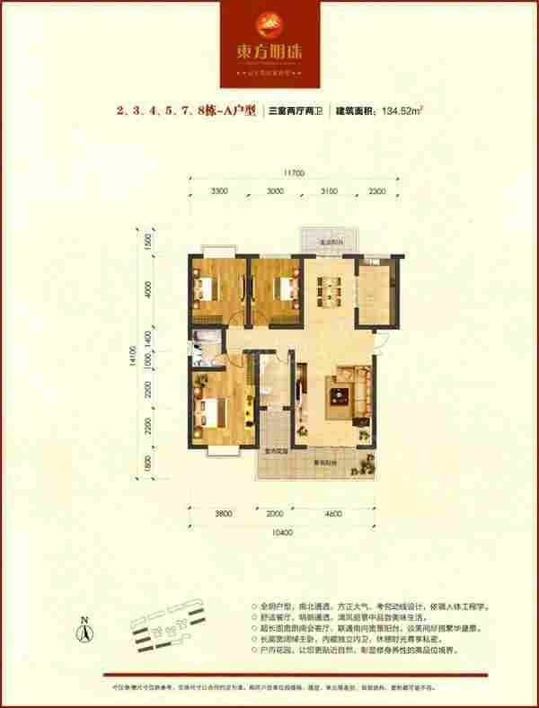 佳和·东方明珠效果图