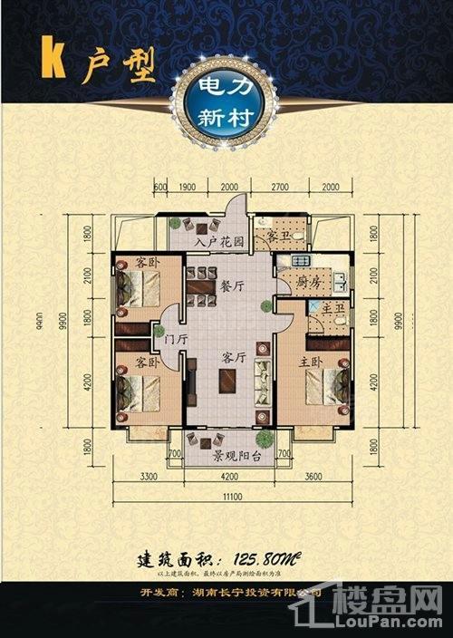 K户型