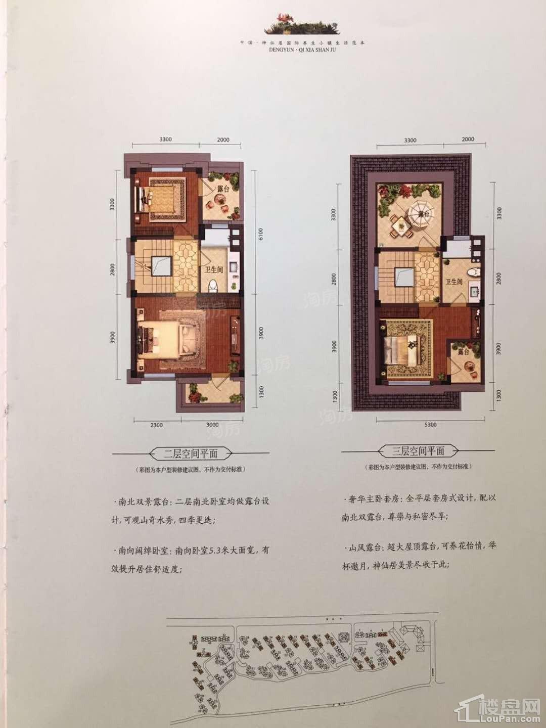 登云栖霞山居效果图