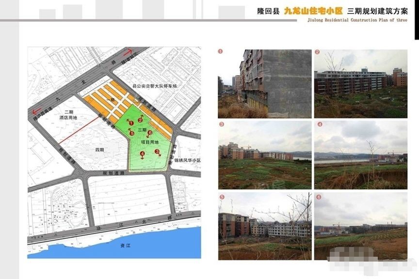 九龙山小区效果图