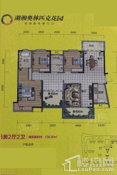 138.9平户型