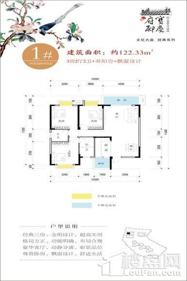 户型图片