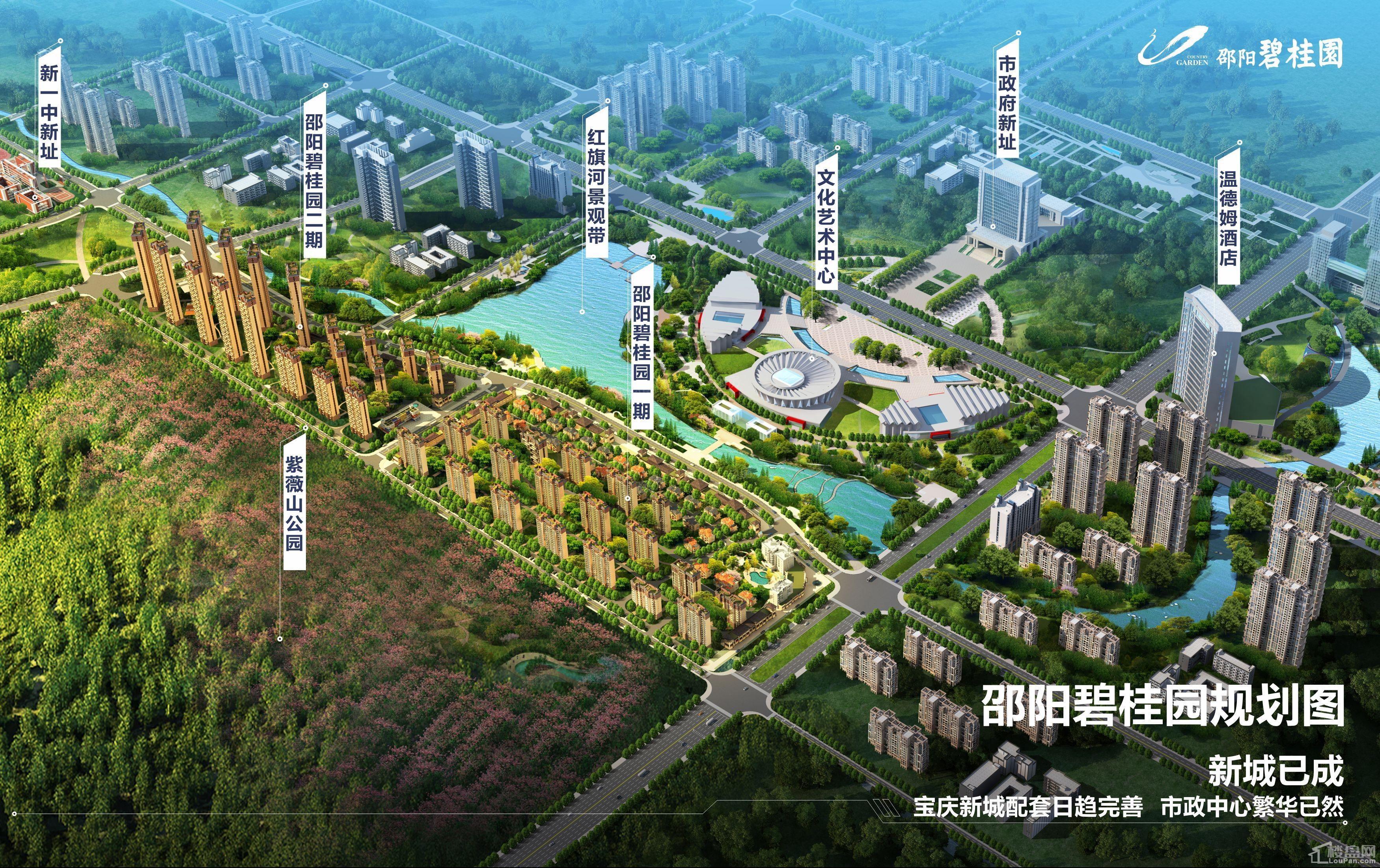 邵阳碧桂园效果图