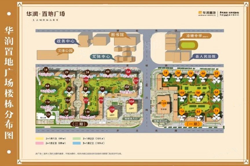 沙盘图