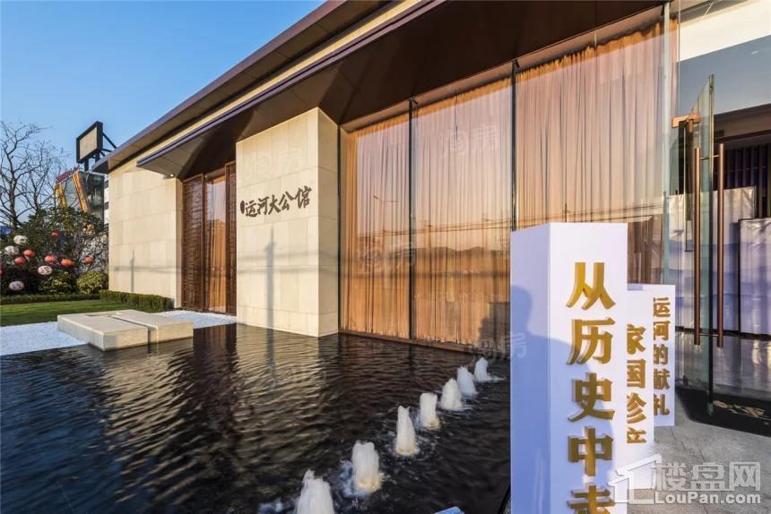 运河大公馆实景图
