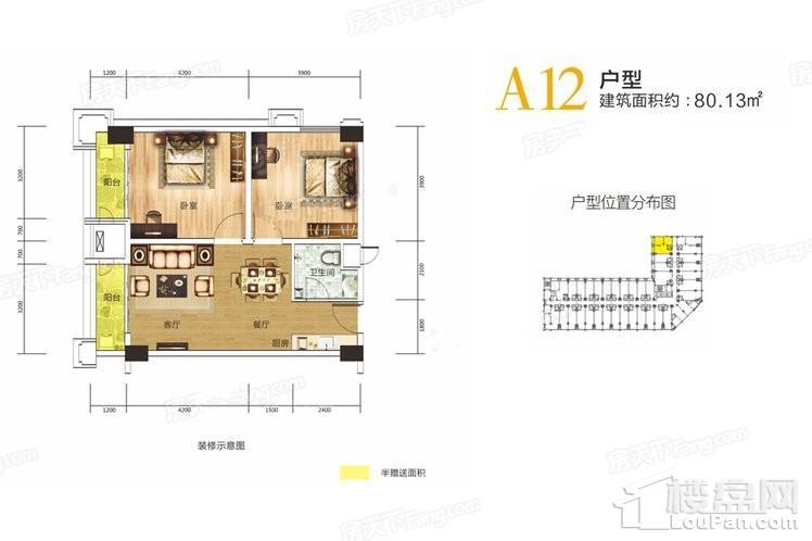 A12户型