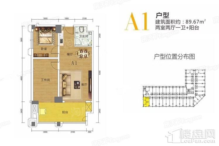 A1户型