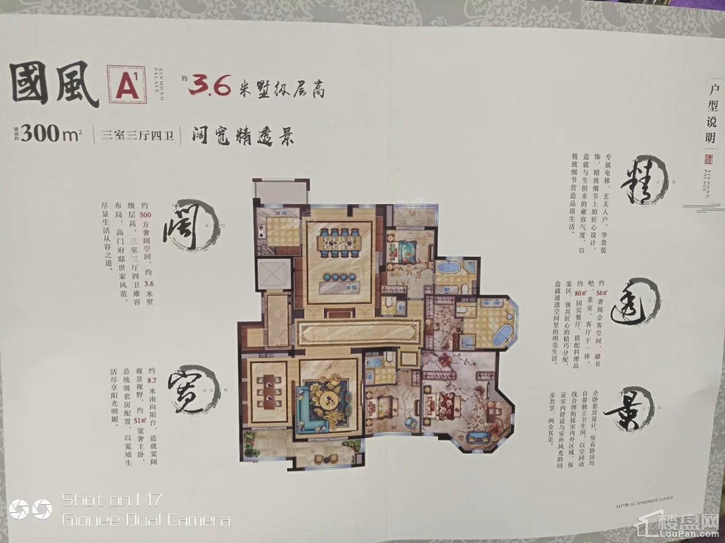 户型图片