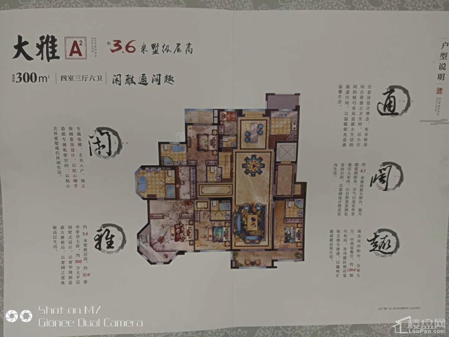 户型图片