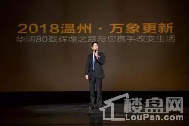 华润万象天地（瓯海）实景图