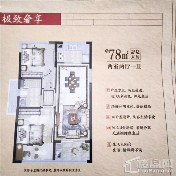 户型图片