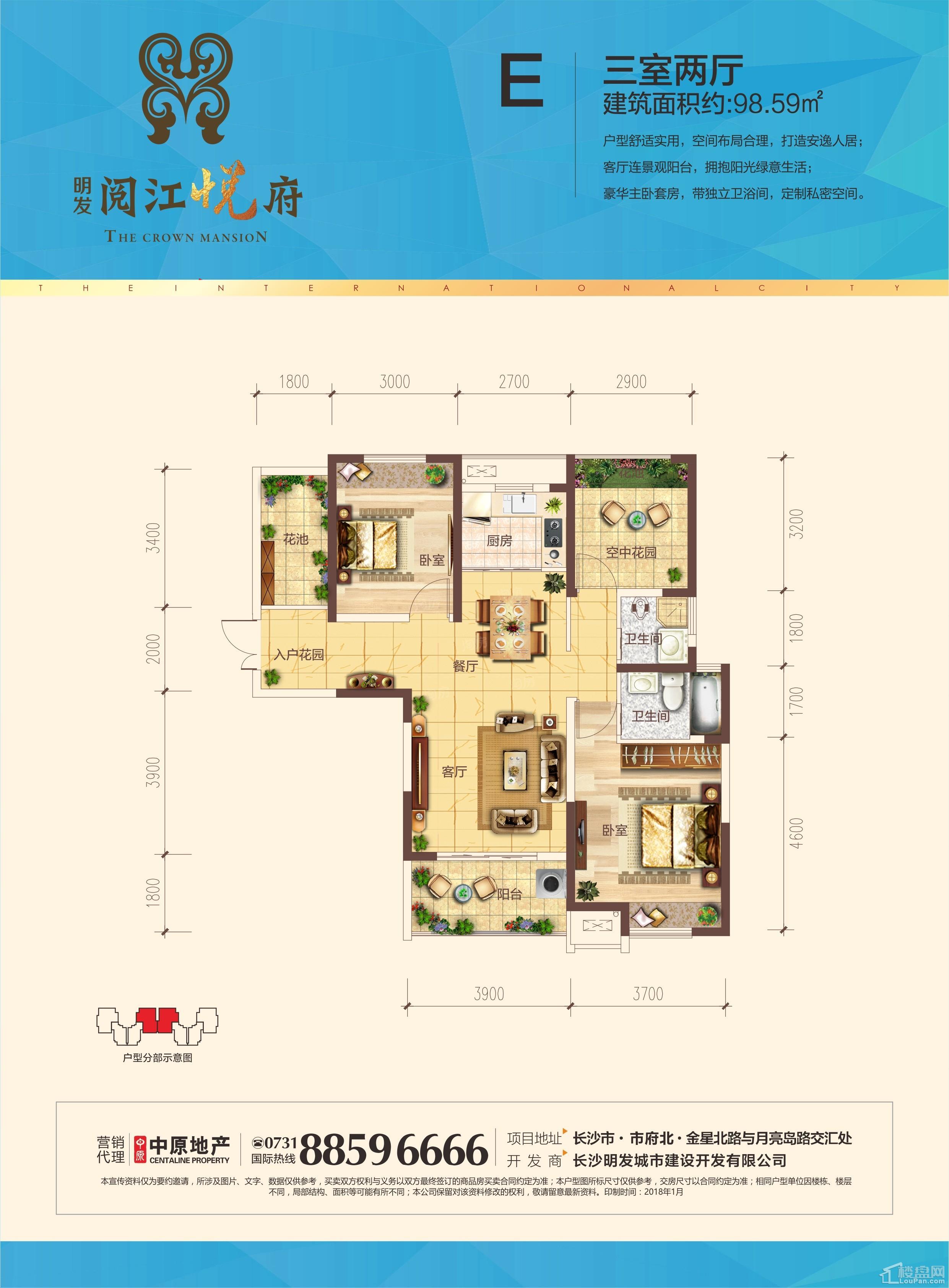 E户型
