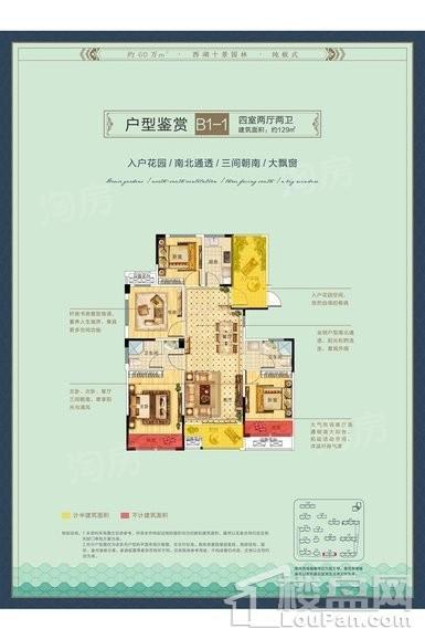 户型图片