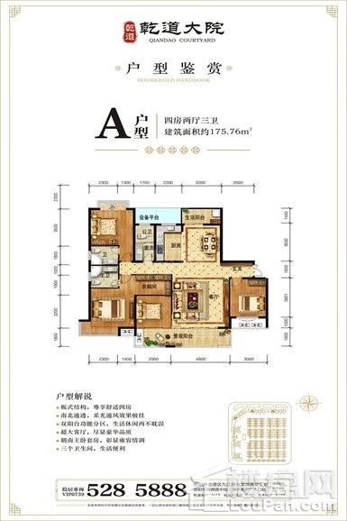 户型图片