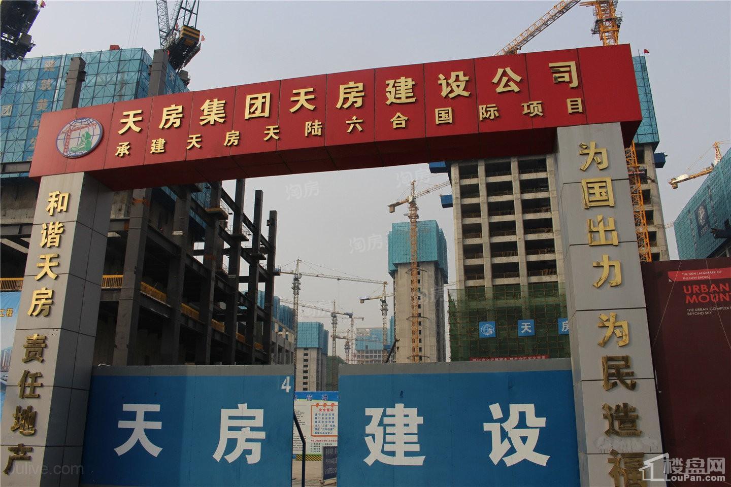 天房六合国际实景图