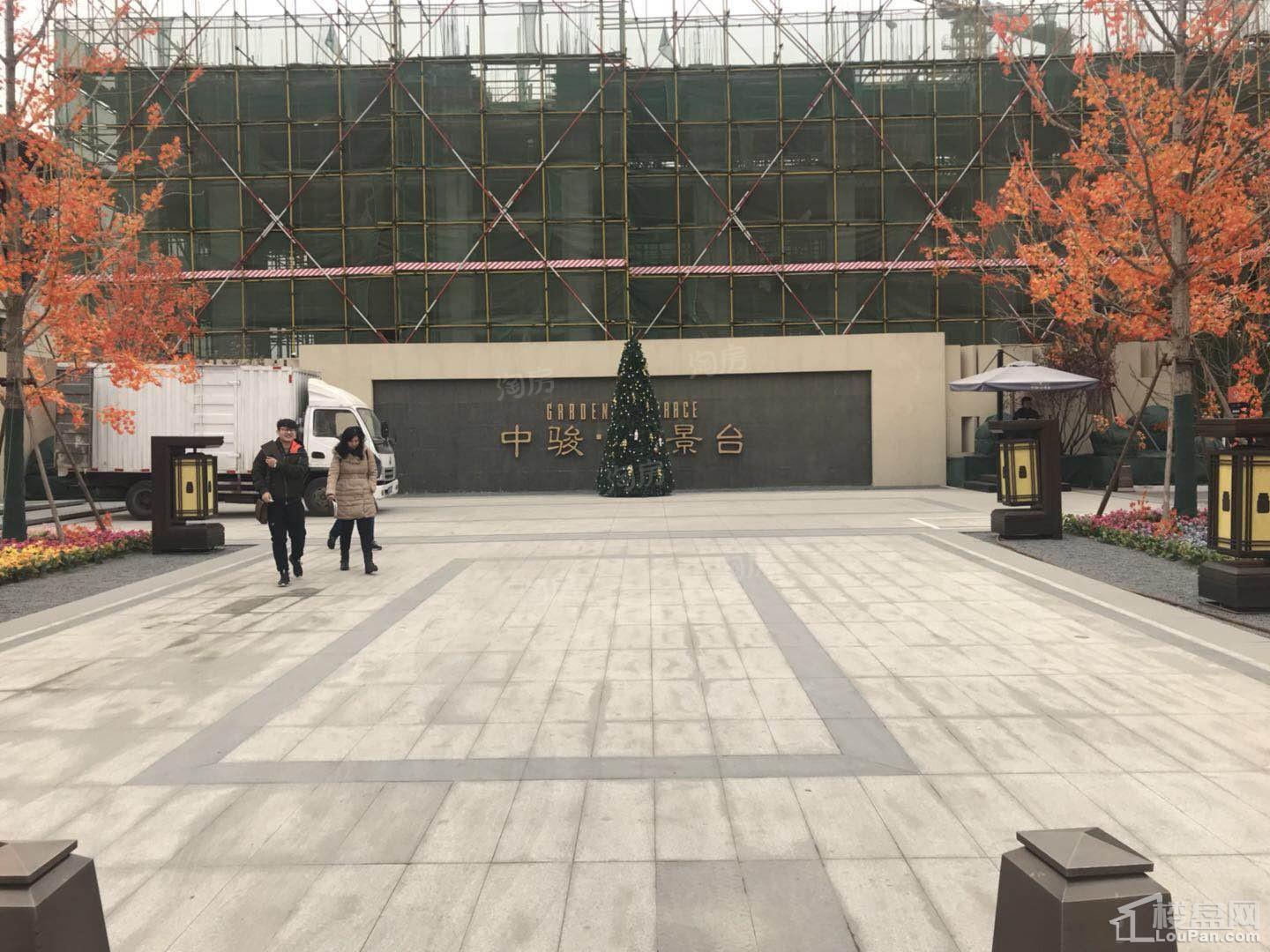 中骏云景台实景图