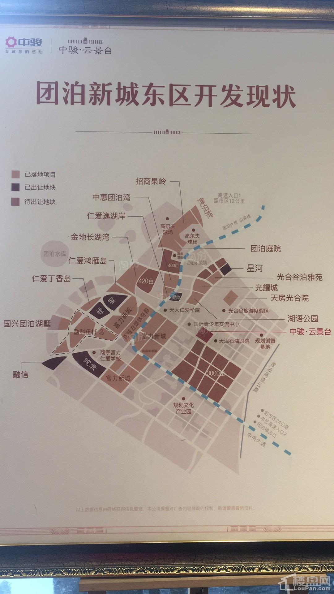 中骏云景台位置图