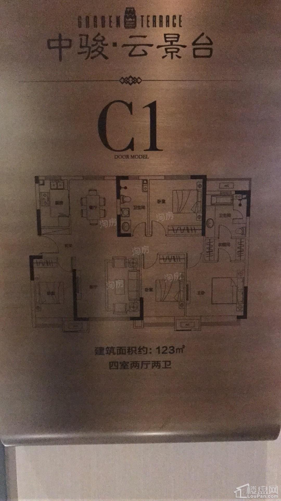 中骏云景台样板间