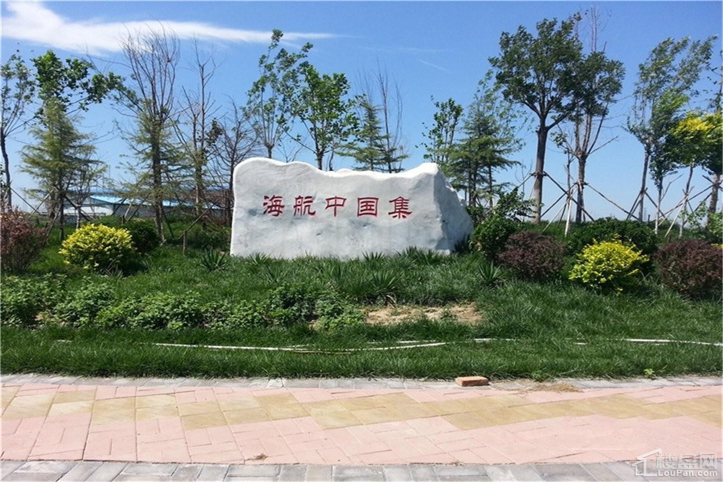 天津海航城实景图