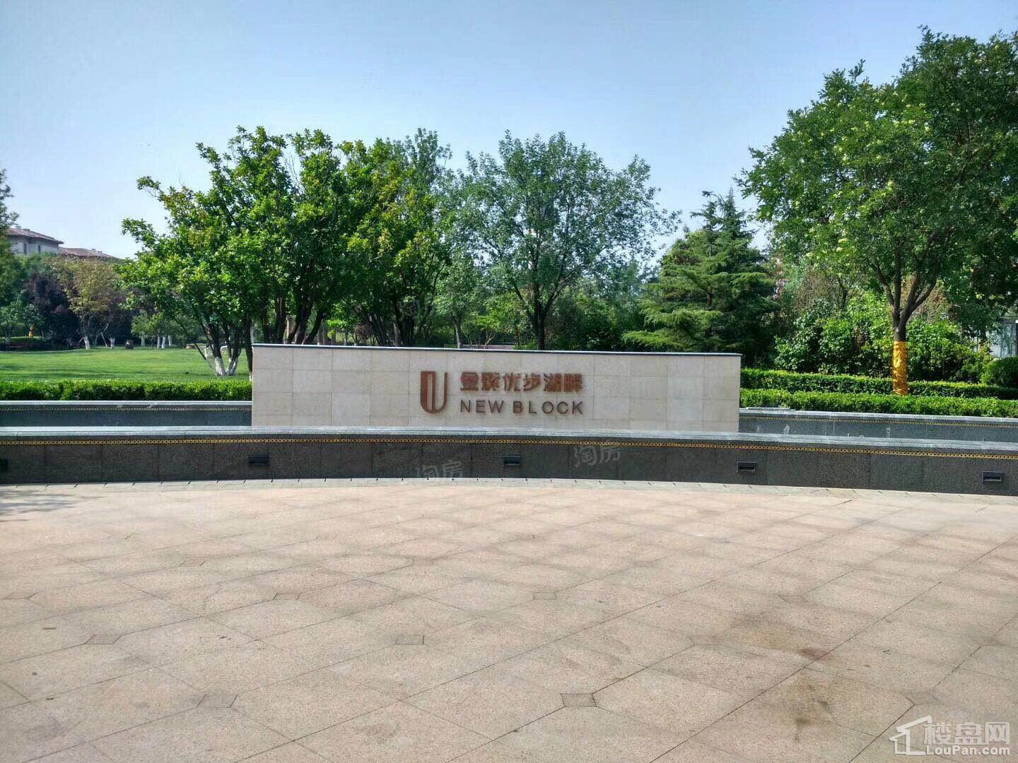 金辉优步湖畔实景图