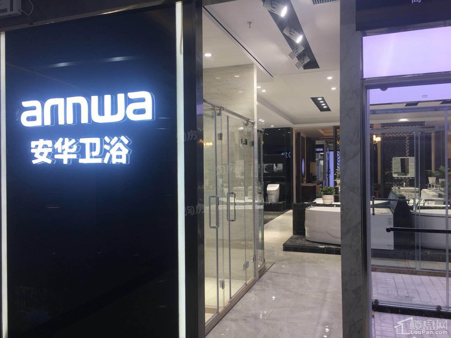 华东国际家居城样板间