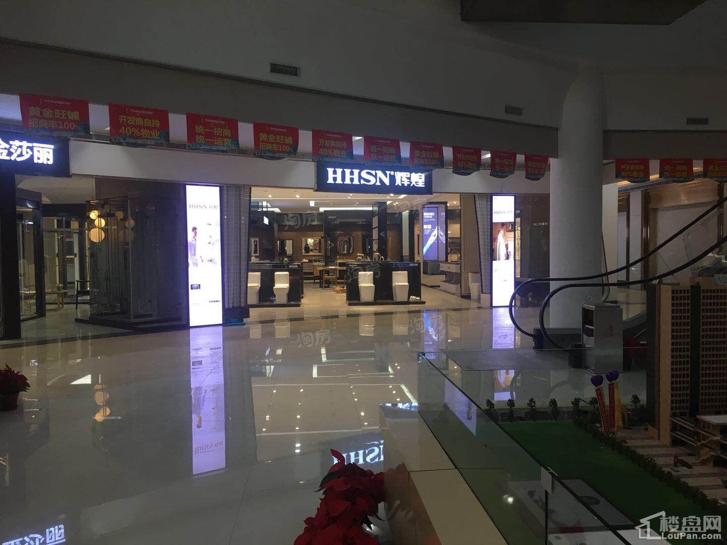 华东国际家居城样板间