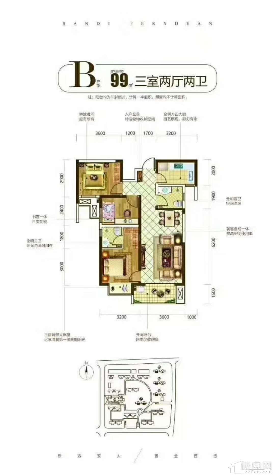 B户型