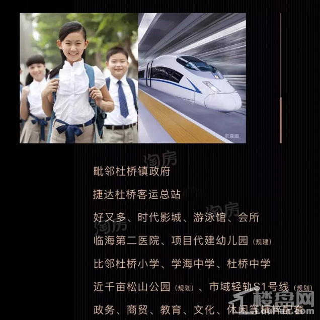 碧桂园杜桥府效果图