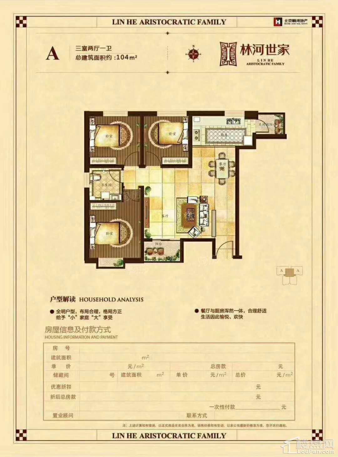 户型图片