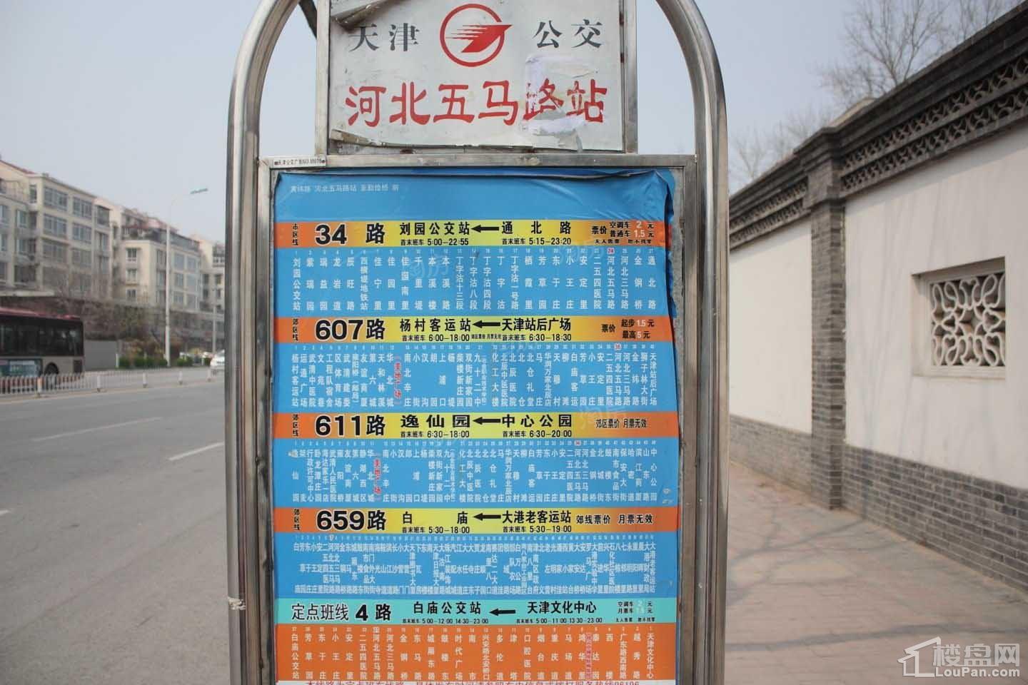 首创大河公馆配套图